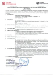 3 полис страх. БОК 26-27