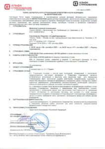 4 полис страх. Митряков А.А. 26-27