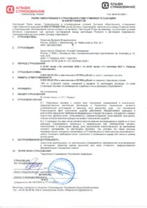 5 полис страх. Новикова В.В. 26-27