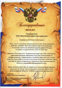 ФОНД ЦЕНТР ППКО 2025год