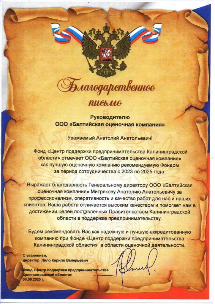 ФОНД ЦЕНТР ППКО 2025год